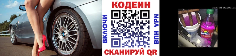 Кодеиновый сироп Lean напиток Lean (лин) Кадников