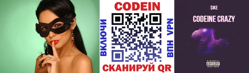 Codein напиток Lean (лин)  Купить закладки  Кадников 