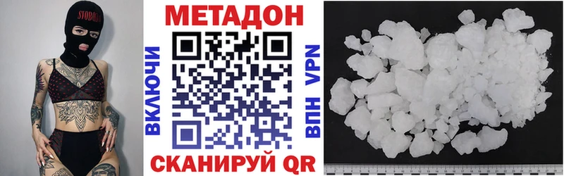 Метадон VHQ  Купить закладки  Кадников 